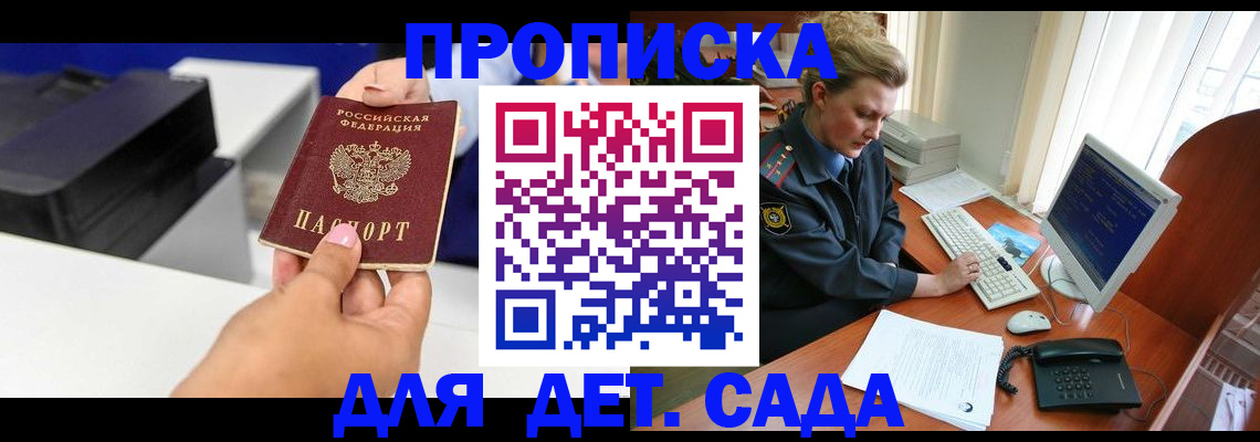 временная регистрация собственник в Черкесске