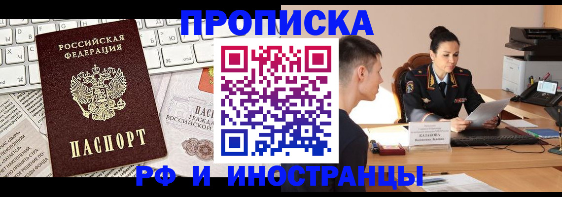 прописка для военкомата в Черкесске