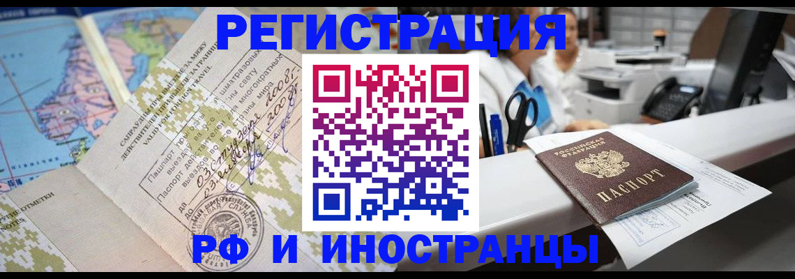 прописка в Черкесске