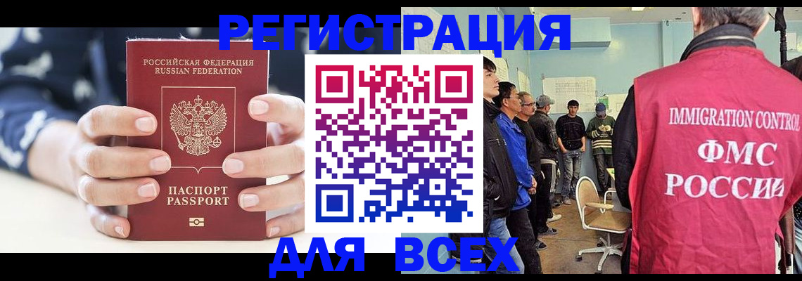 временная регистрация адрес в Черкесске