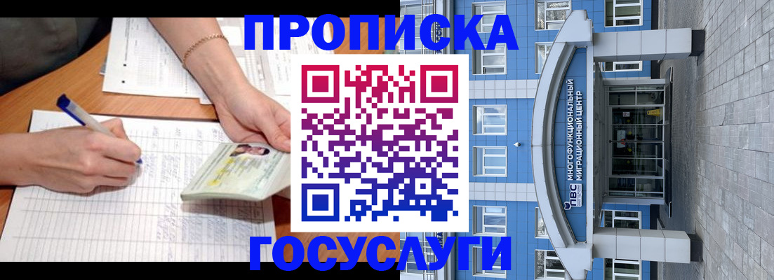 регистрация в Черкесске